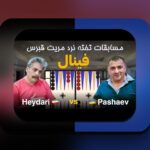 بازی تخته نرد چه کشوری است؟ رازهای جذاب و تاریخچه‌ای که باید بدانید