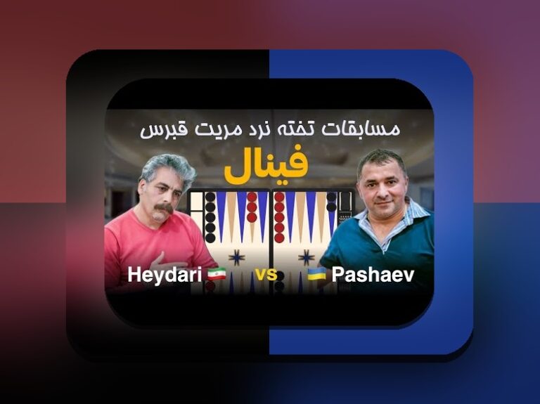 بازی تخته نرد چه کشوری است؟ رازهای جذاب و تاریخچه‌ای که باید بدانید