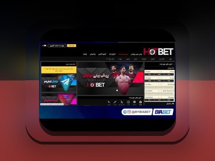 بازی انفجار هات بت چیست؟ همه چیز درباره سایت شرط بندی محبوب ایرانی